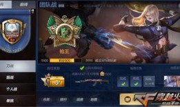 cf手游排位最新爆料图,神秘图解揭示排位赛全新机制与改动