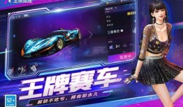 王牌竞速最新爆料返场,神秘爆料揭示经典车型即将返场，速度与激情再燃巅峰！