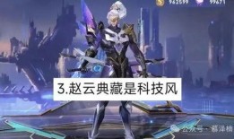 赵云典藏爆料最新消息